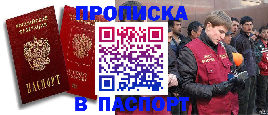 временная регистрация гарантия в Угличе