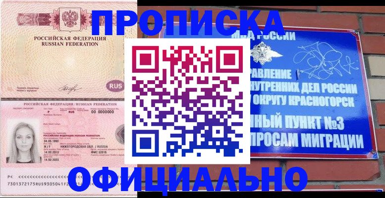 временная регистрация собственник в Угличе